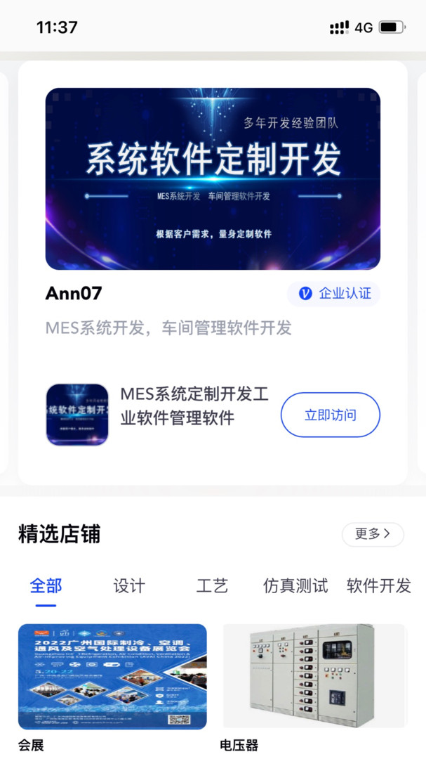 后厂造安卓版