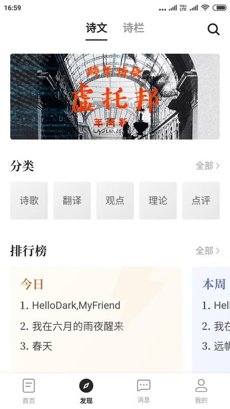 不是诗人安卓版