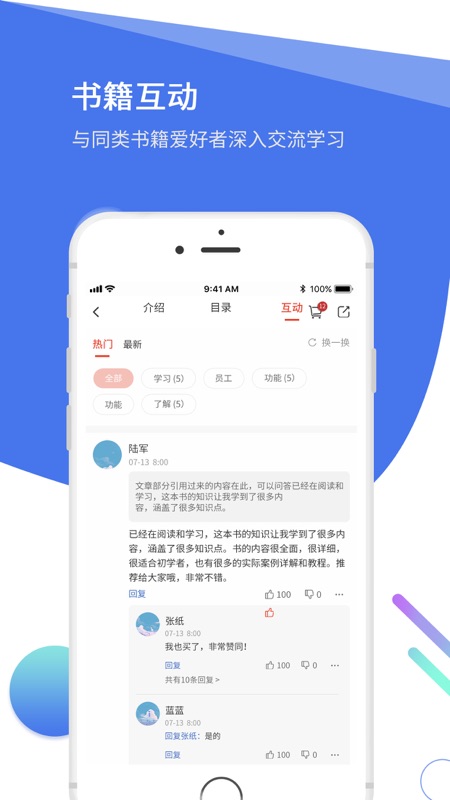 维宁云书iOS版