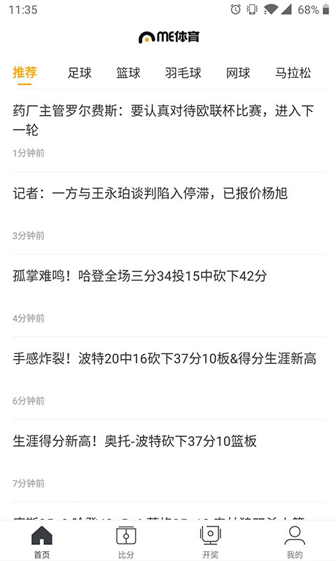 ME体育安卓版