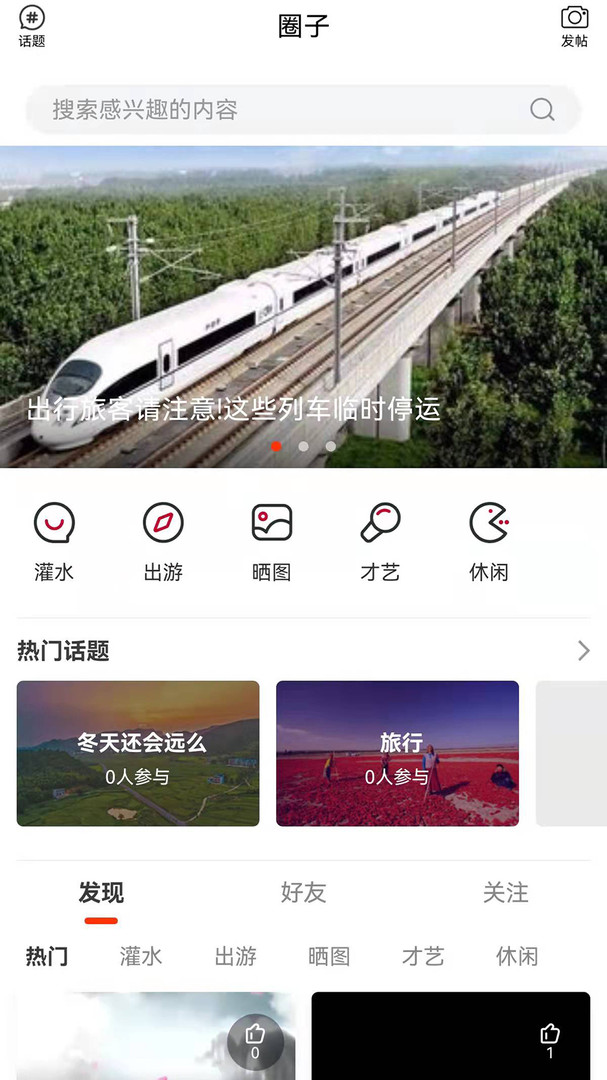 活力七台河安卓版