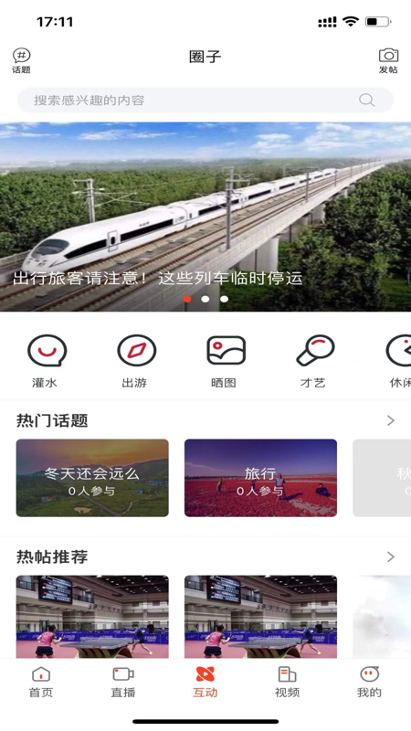 活力七台河iOS版