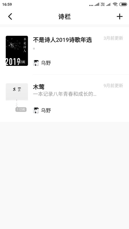 不是诗人安卓版