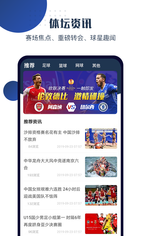 球大师安卓版