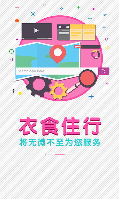爱土右安卓版