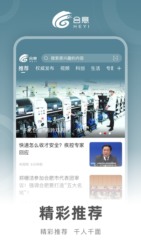 合意iOS版