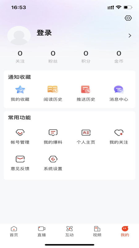 活力七台河iOS版