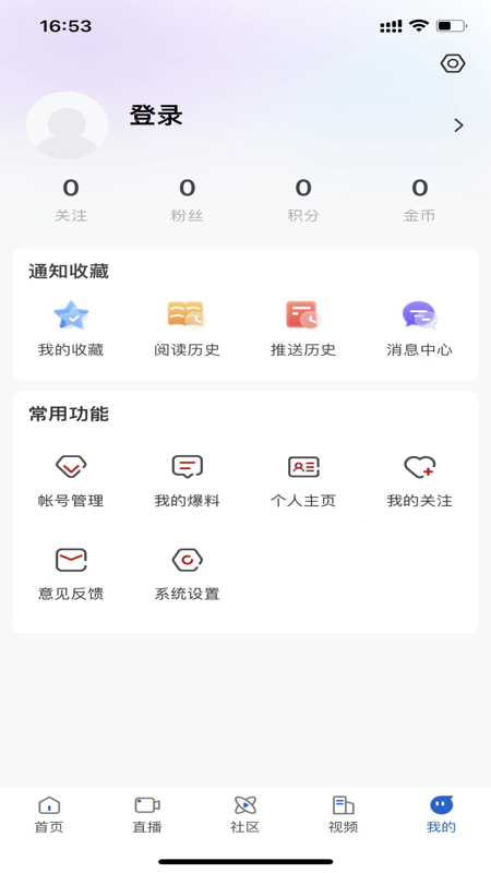 北极兴安iOS版