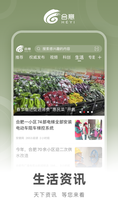 合意iOS版