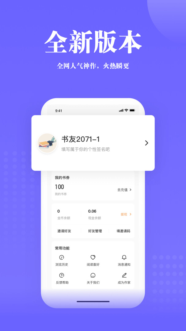 书路阅读安卓版