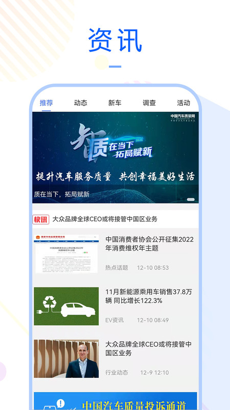 车质宝典安卓版