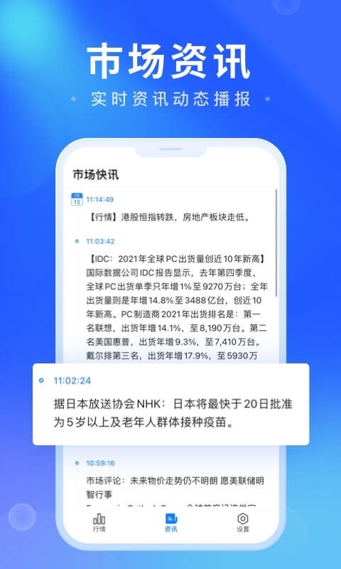 掌上汇讯安卓版