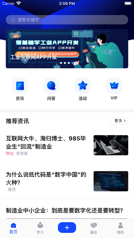 后厂造iOS版