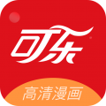 可乐漫画安卓版