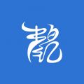 青白江文化iOS版