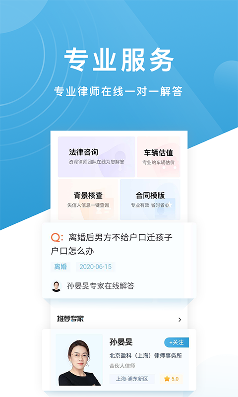 知法乎安卓版