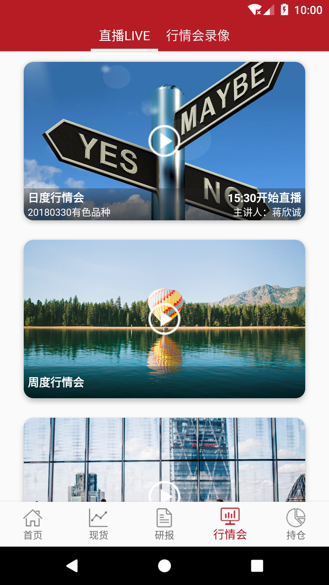 源点资讯安卓版