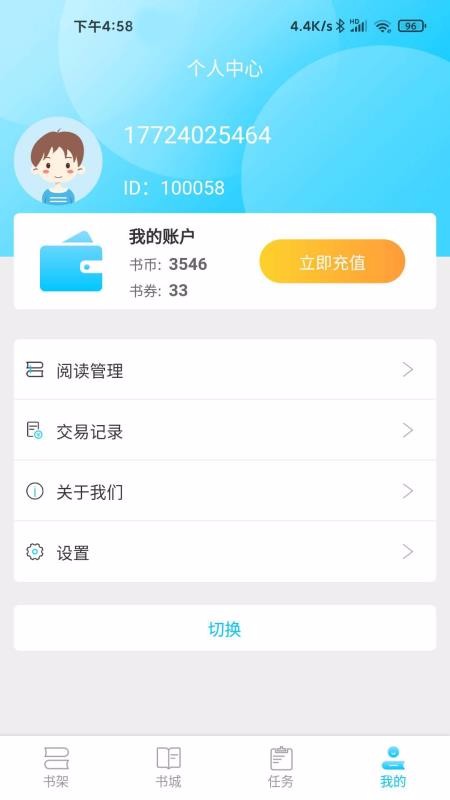 腾文小说