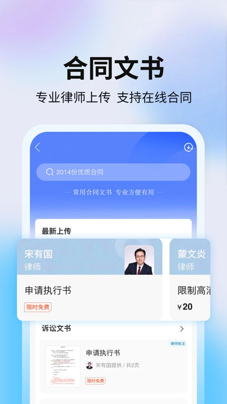知法乎iOS版