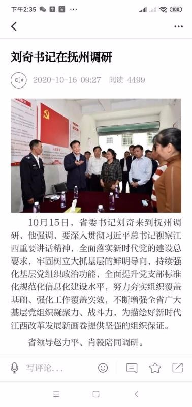 掌上赣州