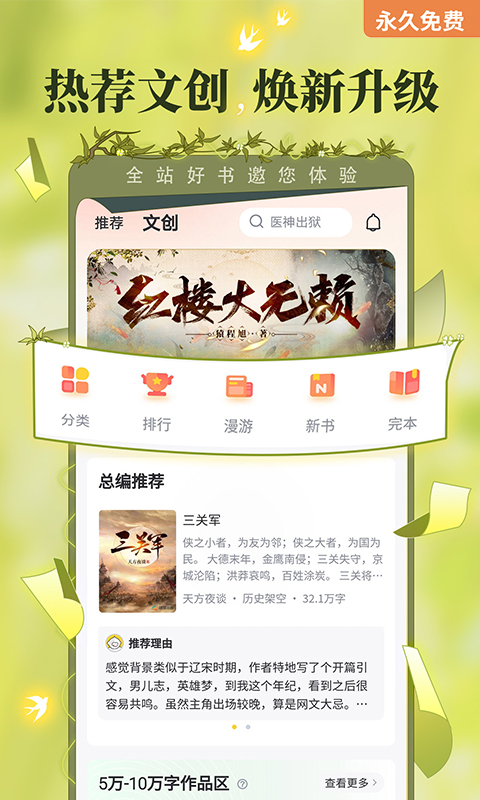 塔读小说免费版