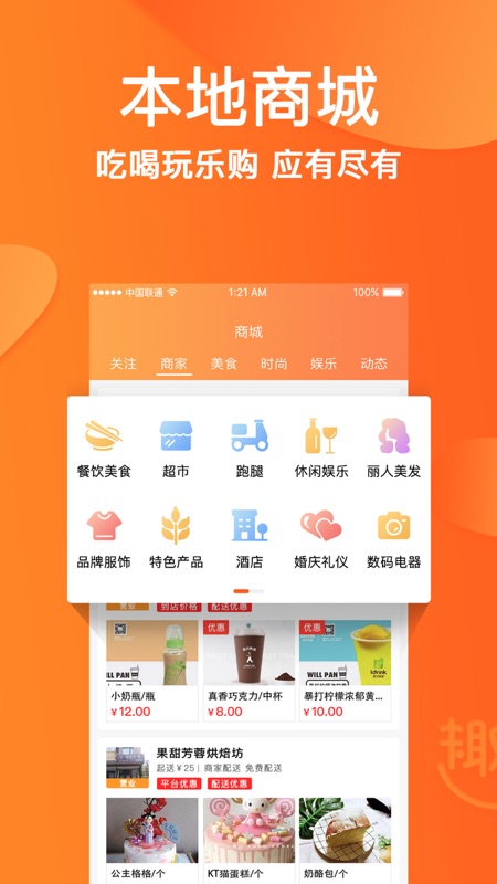 趣点生活iOS版