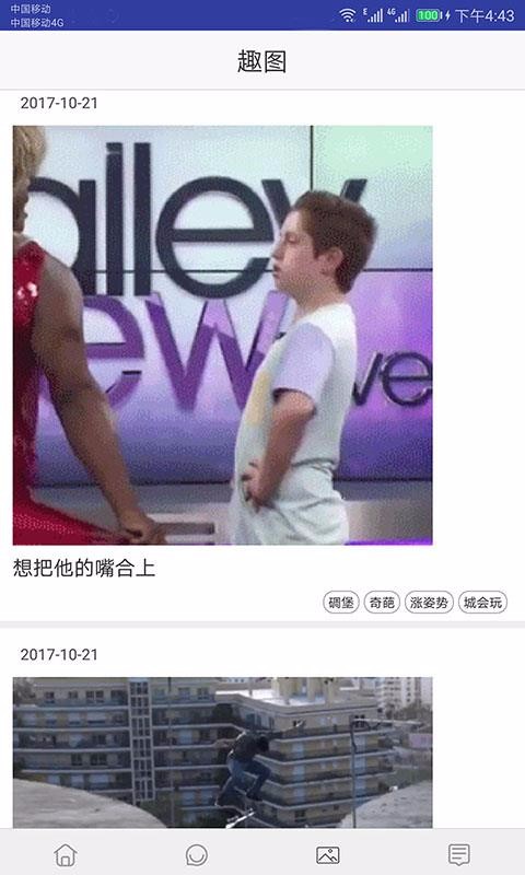 笑话大王