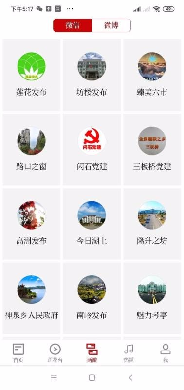 莲花云平台