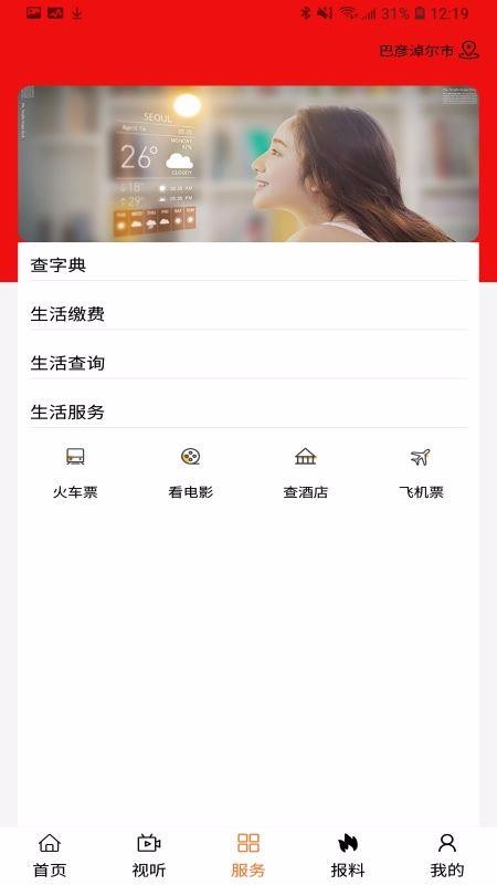 磴口云