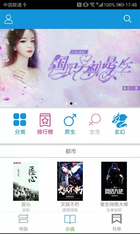 手抄本小说