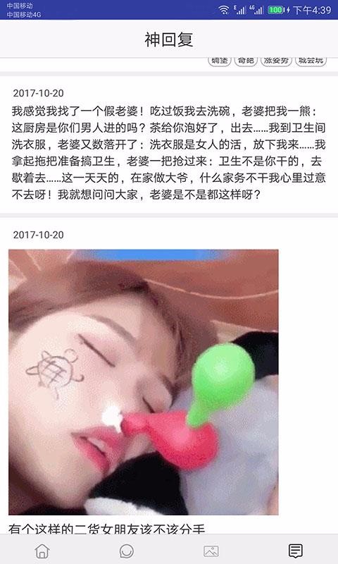 笑话大王
