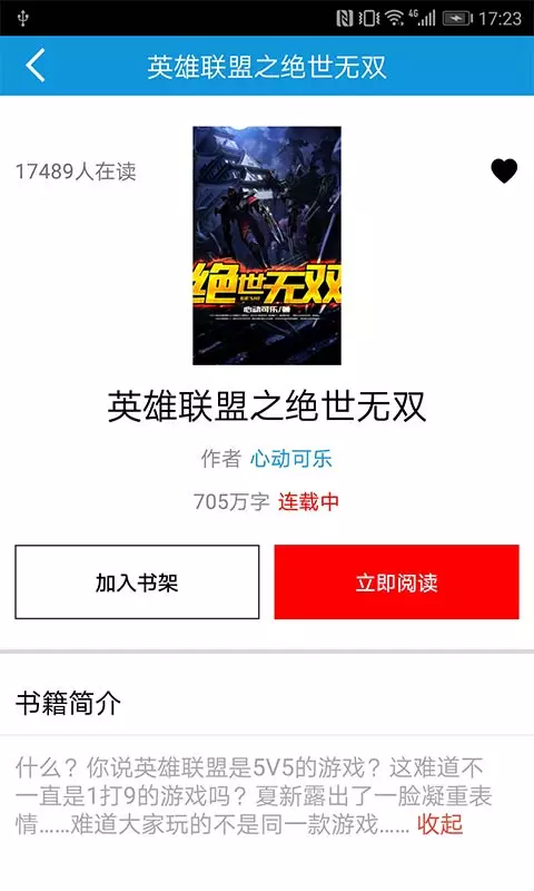 手抄本小说