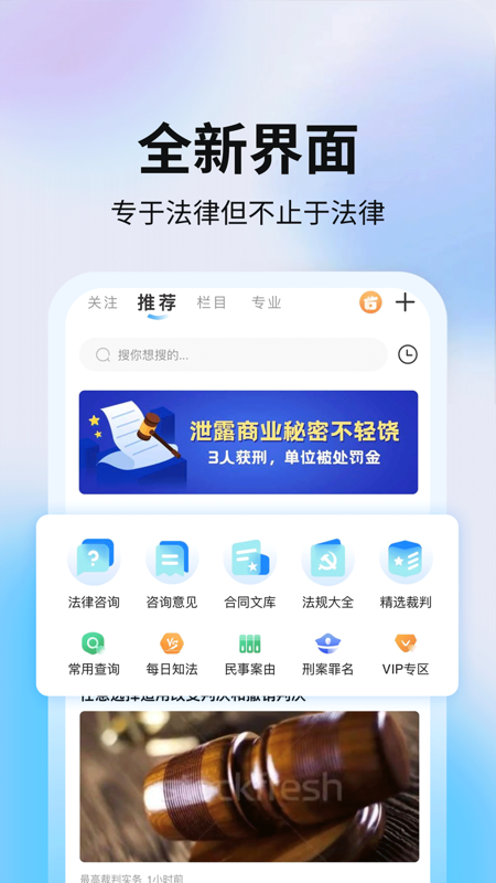 知法乎iOS版