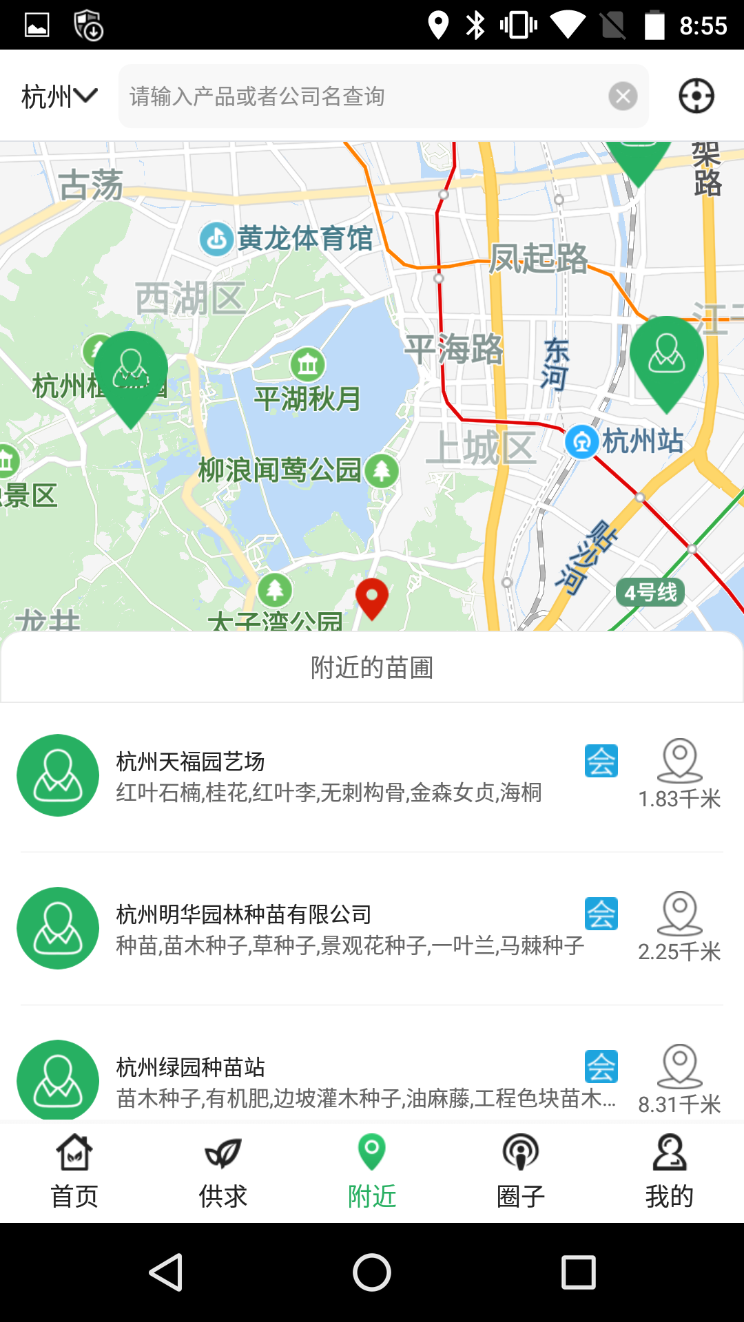 中国园林网安卓版