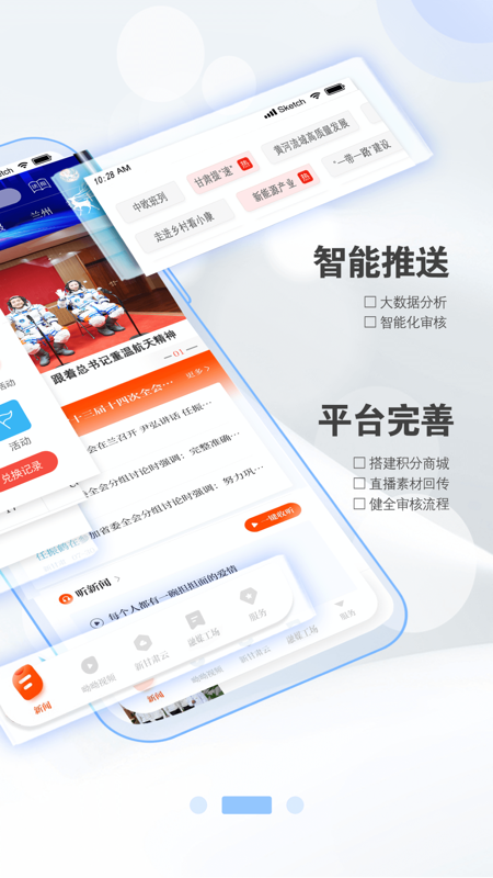 新甘肃iOS版