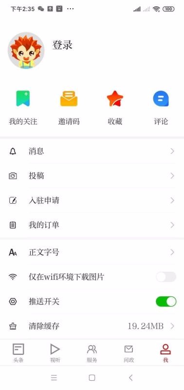 掌上赣州