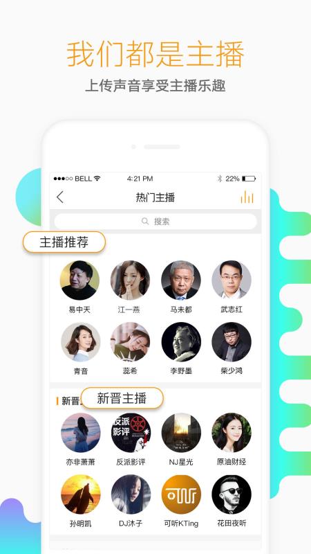 懒人听书