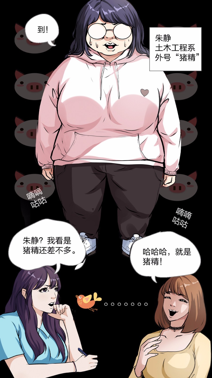 微博动漫安卓版