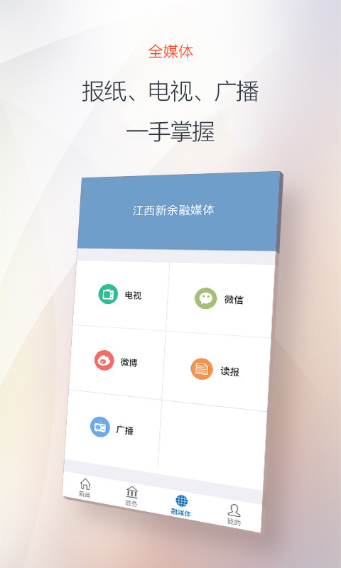 新余发布安卓版