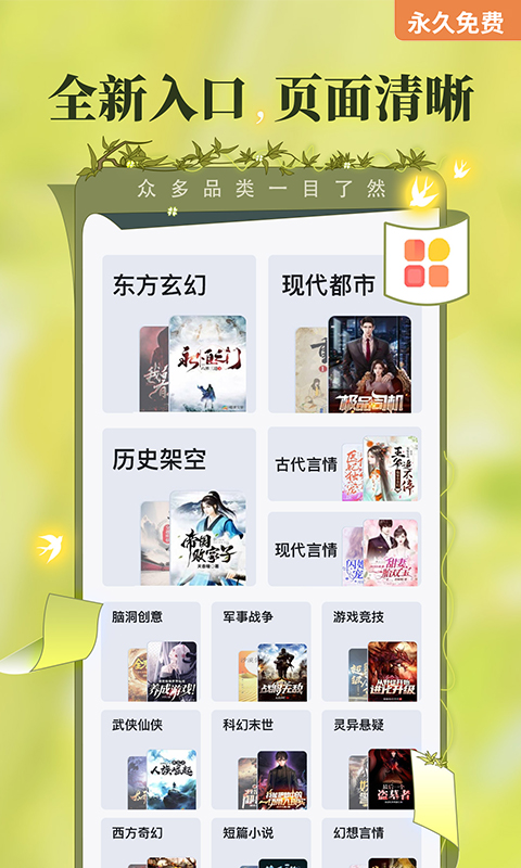 塔读小说免费版