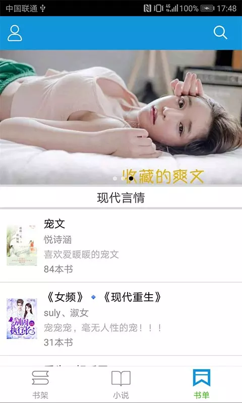 手抄本小说