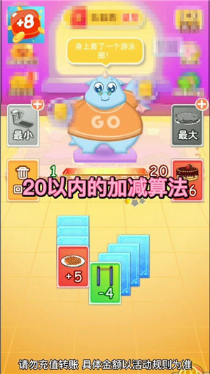 开心数字接龙