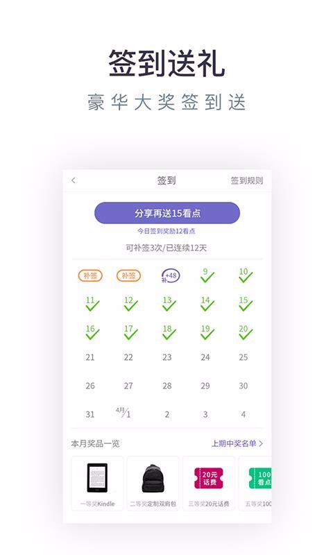 免费小说专区
