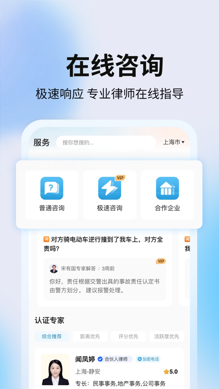 知法乎iOS版