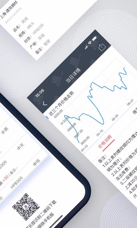 我的钢铁HD
