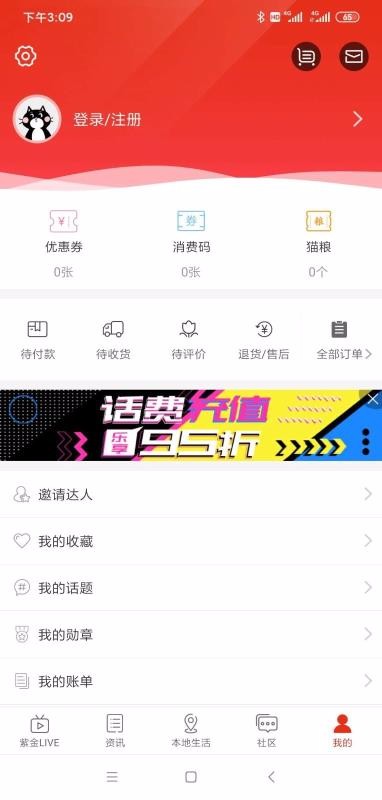 掌上海南