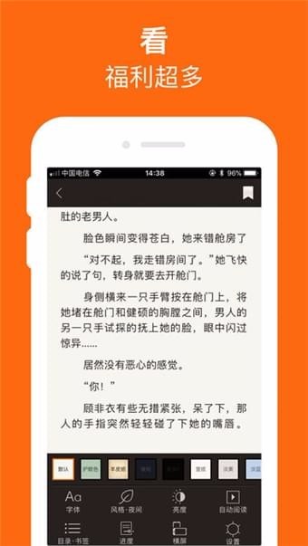 天天爱看
