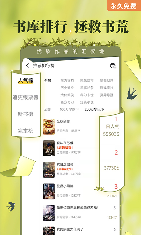 塔读小说免费版