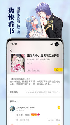 周周阅读小说