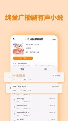 快听FM